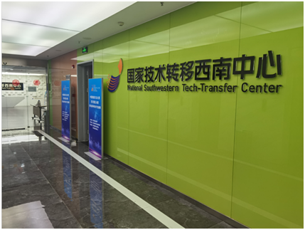 四川克力恩科技有限公司參加國家技術轉移西南中心成渝地區(qū)生物醫(yī)藥科技成果雙城線上對接會圓滿成功！